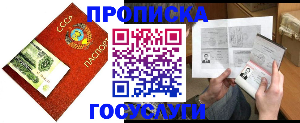 временная регистрация купить в Нефтекумске