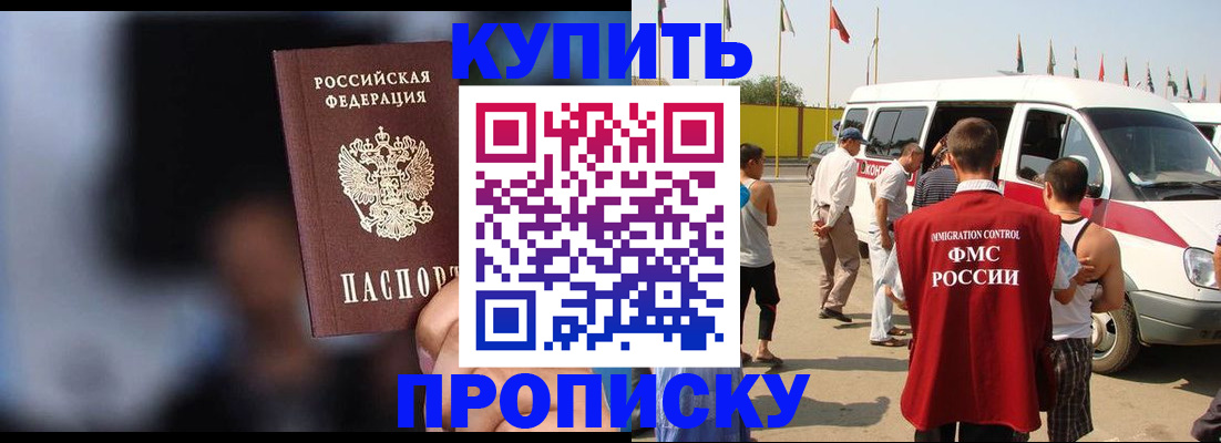 прописка поиск в Нефтекумске