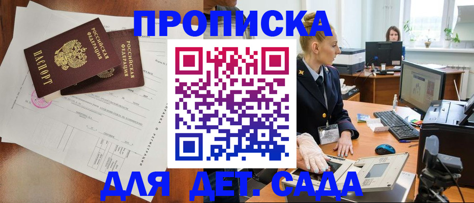 временная регистрация недорого в Нефтекумске