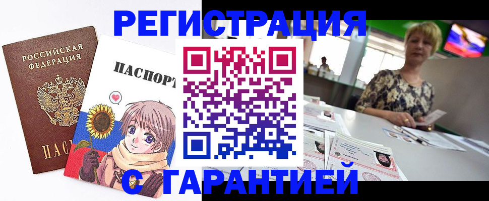 купить прописку в Нефтекумске