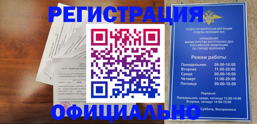 прописка поиск в Нефтекумске