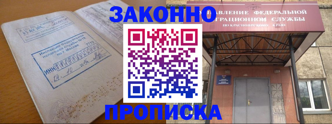 прописка гарантия в Нефтекумске