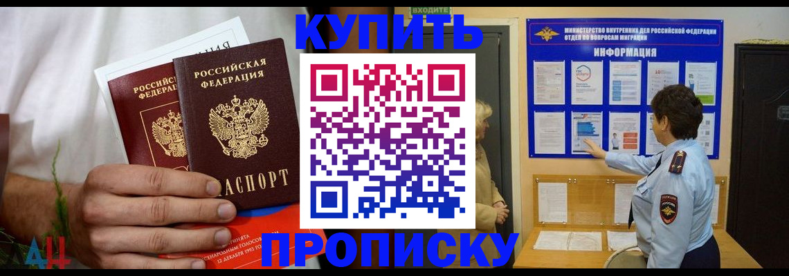 временная регистрация собственник в Нефтекумске