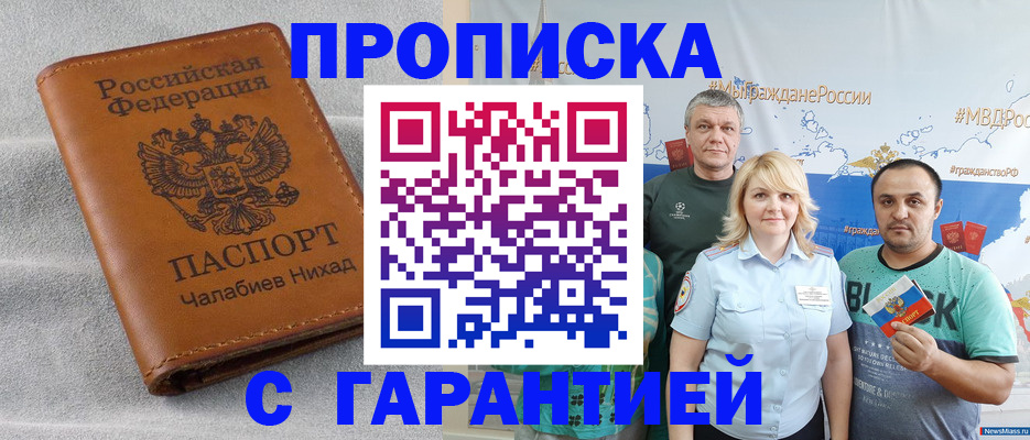 регистрация в Нефтекумске